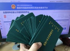 重庆考电梯安全管理证要什么报名条件怎么考