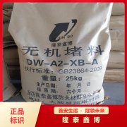 凝固型防火堵料 无机堵料按需定制 规格多样 隆泰鑫博