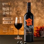 干红葡萄配制酒OEM贴牌代工生产厂家 果酒生产厂家 果酒全自