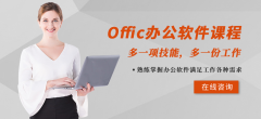 零基础学会电脑操作 专业老师面授教学 课程丰富