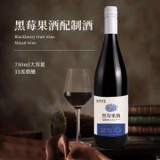 黑莓果酒配制酒定制贴牌OEM代加工厂 蒸馏露酒生产OEM企业