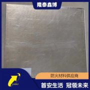 隆泰鑫博不锈钢复合防火板源头商家 规格可定性能稳定