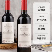 葡萄红酒配制酒OEM贴牌代工生产厂家 果酒生产厂家 果酒全自