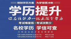 樟木头学历考证