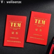 湖北英语专四专八代报名，社会考生或者非英专的能考吗，有名额吗
