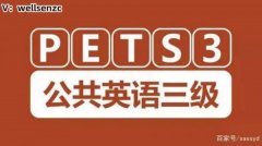 无锡全国公共英语培训，报名期限临近，火速报名中！