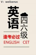 合肥英语四六级代报名，报名英语四六级要哪些条件？靠谱吗？
