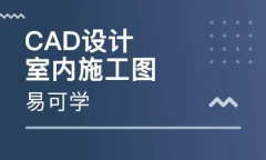 CAD平面图培训 室内设计师零基础入门 做设计大神 