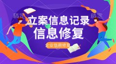 企业司法案号修复删除