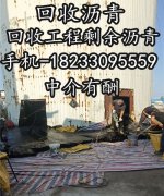 秦皇岛回收沥青 清理沥青罐随叫随到