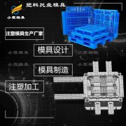 #台州注塑模具生产制造  卡板注塑模具
