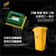#生产注塑模具制作 垃圾箱模具