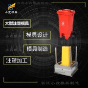 大模具加工生产 塑胶垃圾篓模具