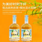 百香果酒定制贴牌OEM代加工厂 蒸馏露酒生产OEM企业