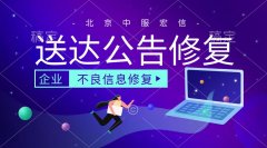 公司被告信息记录删除