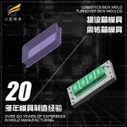 #做塑胶模具加工加工 塑料收纳箱模具