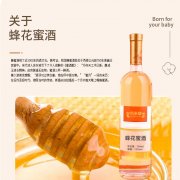 蜂花蜜酒定制代加工生产批发地 瓶装果露酒贴牌OEM/odm批