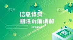 企查查法律诉讼记录删除