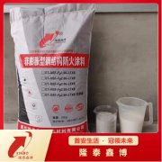 隆泰鑫博按需定制室外钢结构防火涂料 应用广泛施工简单