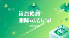 企查查诉讼记录消除