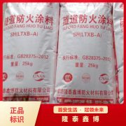 上海隧道防火涂料优选商家 隆泰鑫博承接施工