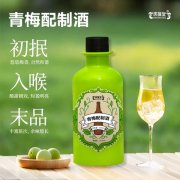 青梅配制酒OEM贴牌代工生产厂家 果酒生产厂家 果酒全自动灌