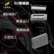 大型模具制造厂\塑料周转箱模具公司\周转箱模具制造厂