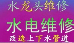 太原富士康24小时维修水管,换水龙头,阀门卫生间除臭
