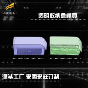 黄岩塑料模具生产\台州透明日用品模具厂