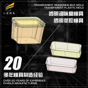 大塑料模具制造\大型透明盒模具工厂