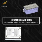 做塑胶模具加工公司\冰箱收纳盒模具|注塑生产厂家