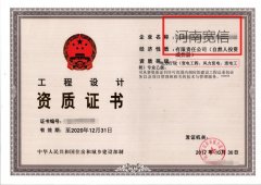 风景园林甲级资质换发新证需要准备什么资料
