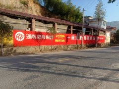资阳墙体广告发布 内江围墙彩绘 银行刷墙广告