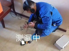 太原并州北路上门暗管漏水检测,精准检测漏水点 解决漏水问题