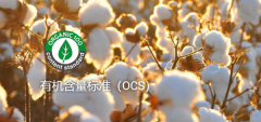 OCS认证辅导关于品牌商与零售商认证申请的说明
