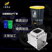 塑胶垃圾篓模具,黄岩模具,大型注塑模具,专业注塑,专业注塑加