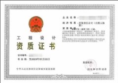 电力行业风力发电设计资质咋延期的