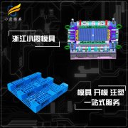 黄岩塑胶模具生产公司\做塑料中控板箱模具厂
