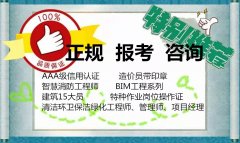 安徽黄石物业经理人怎么报名咨询