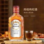 肉桂枸杞酒贴牌待生产定制源头厂家 代加工odm