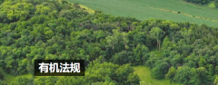 USDA认证咨询|生物基含量的百分比测试标准与实验室要求
