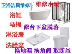 太原市大营盘水电维修 厨房厕所下水道维修改造咨询电话