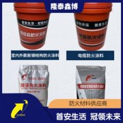隆泰鑫博生产出售 石膏基钢结构防火涂料承接施工 应用广泛