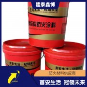 隆泰鑫博生产出售 水性钢结构防火涂料承接施工 应用广泛