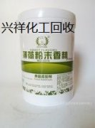 专业回收呆滞过期食品添加剂 回收D-木糖