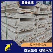 隆泰鑫博出售无机防火板 L型无机防火板按需定制