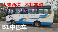 厦门同安C1增驾B1中巴VIP快班报名A1无红外线考试