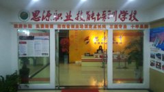 海口物业经理培训 海南物业经理上岗证培训