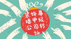 北京装饰幕墙甲级设计公司出售