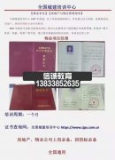 宁德物业管理证书继续教育培训